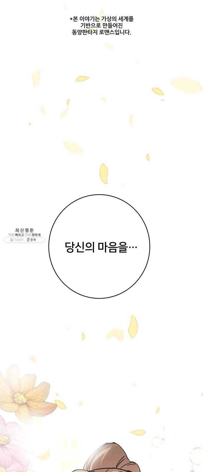 그림자 신부 12화 1