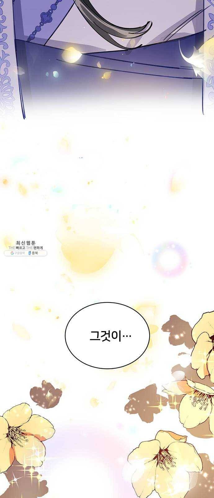 그림자 신부 12화 4