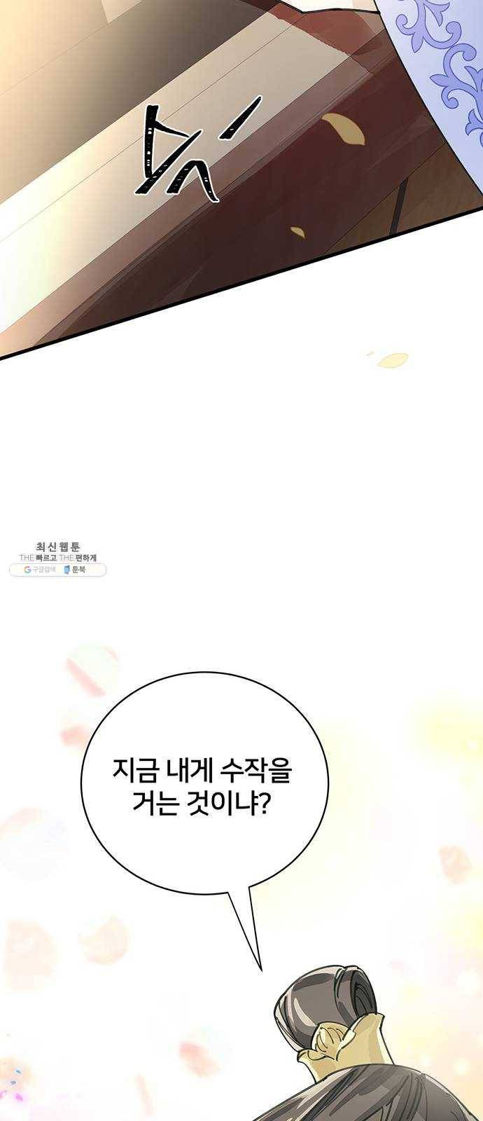 그림자 신부 12화 7