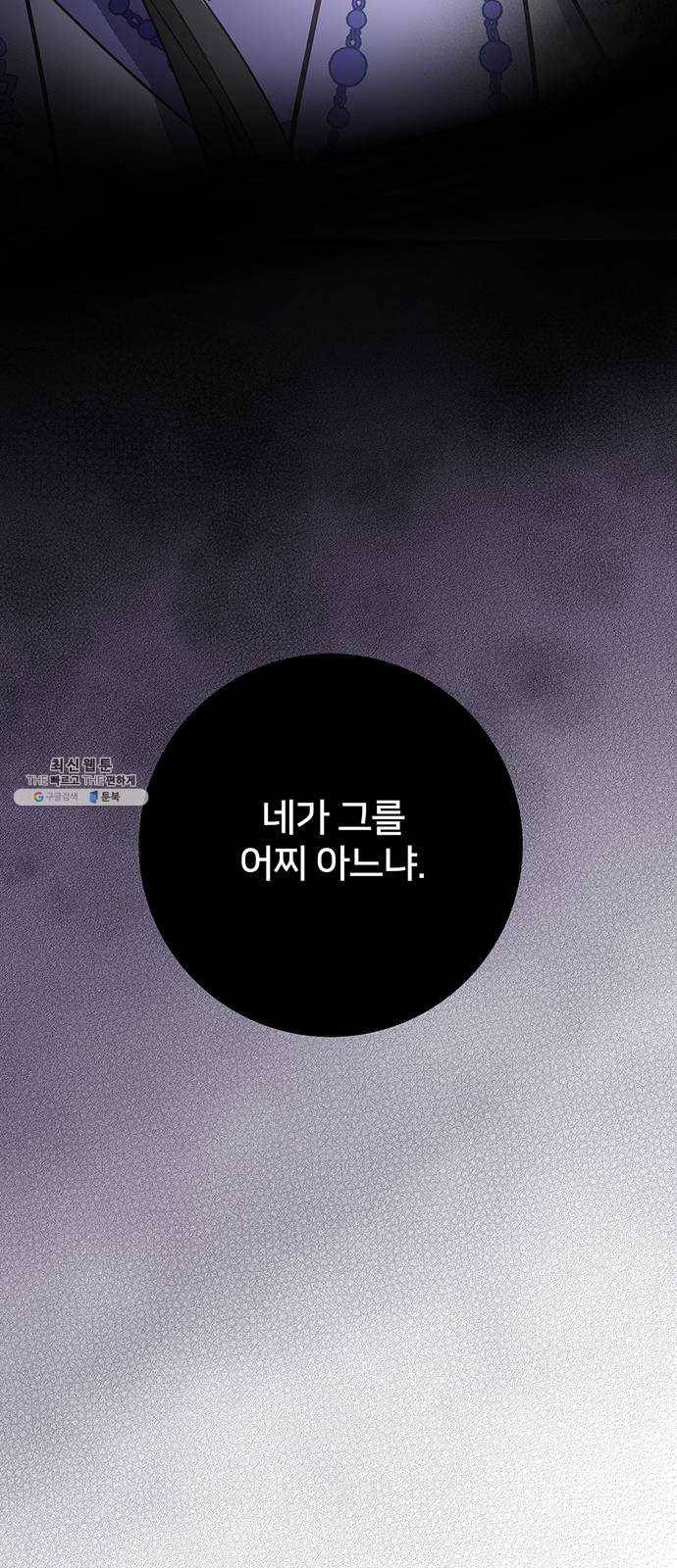 그림자 신부 12화 15