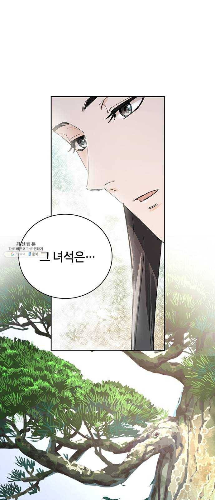그림자 신부 12화 20