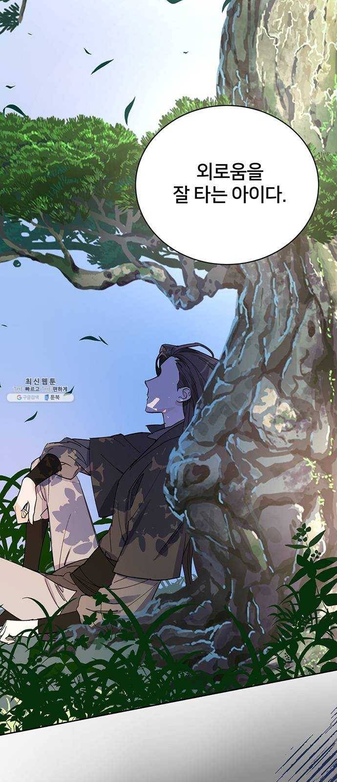 그림자 신부 12화 21
