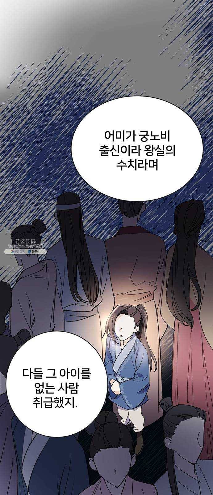 그림자 신부 12화 22