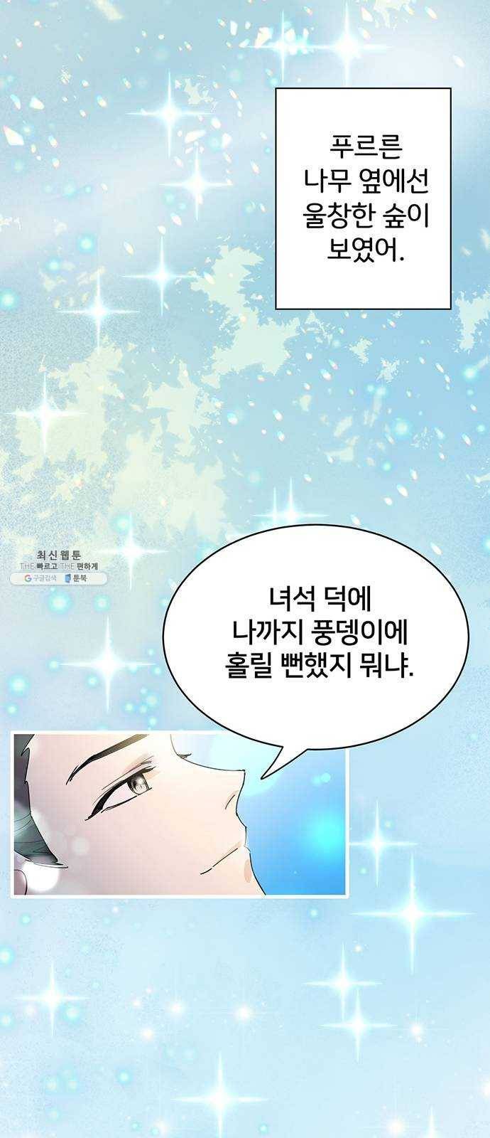 그림자 신부 12화 27