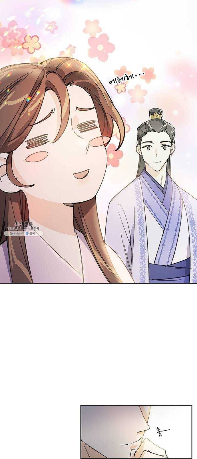 그림자 신부 12화 31