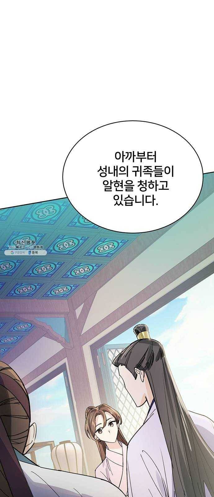 그림자 신부 12화 39