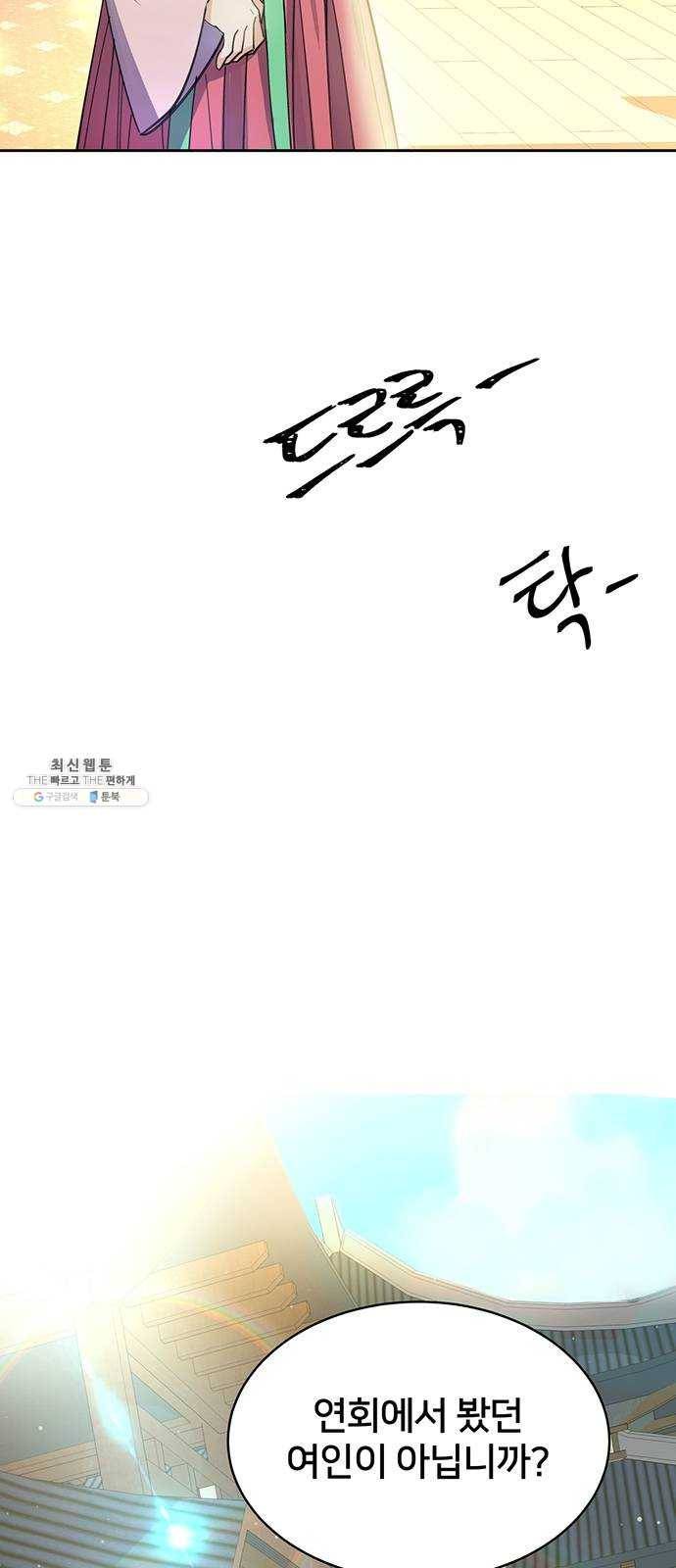 그림자 신부 12화 42