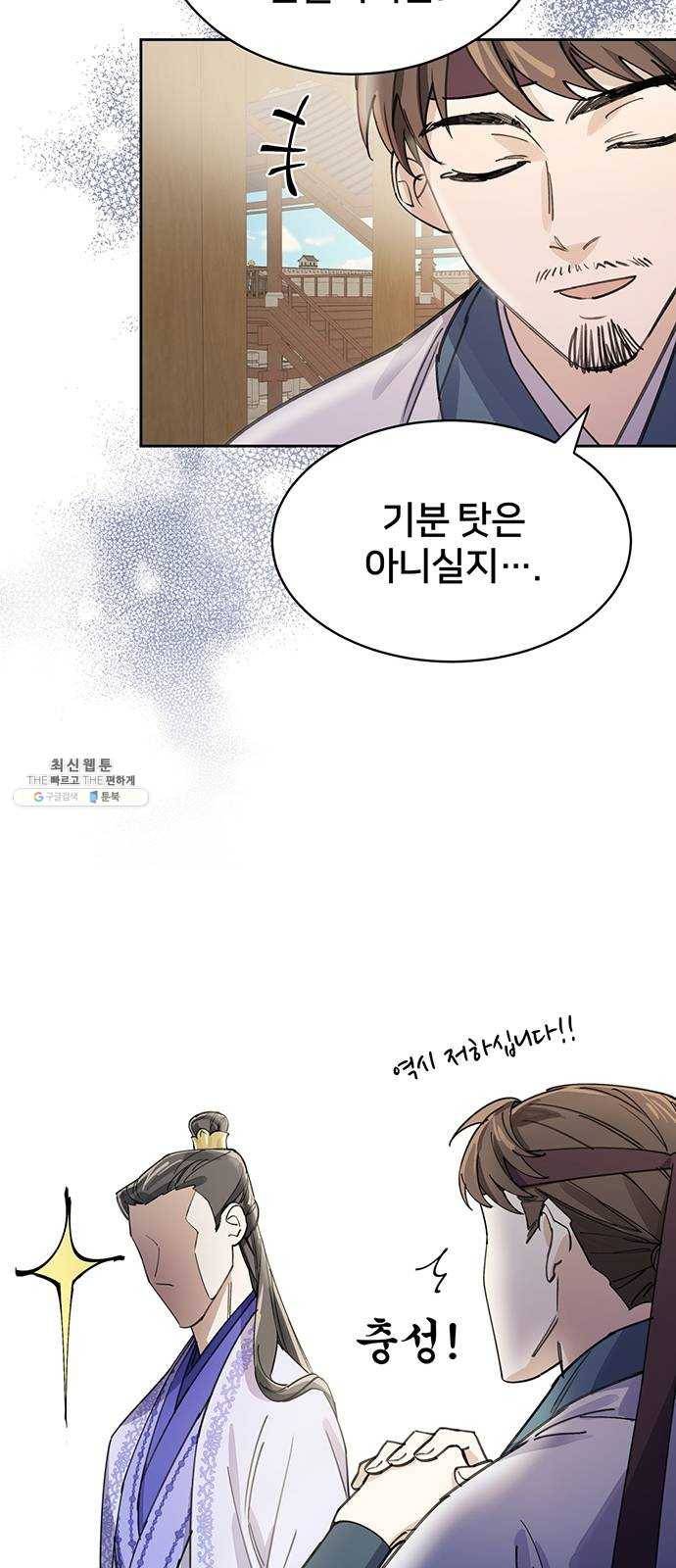 그림자 신부 12화 46