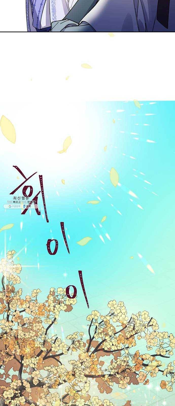 그림자 신부 12화 47