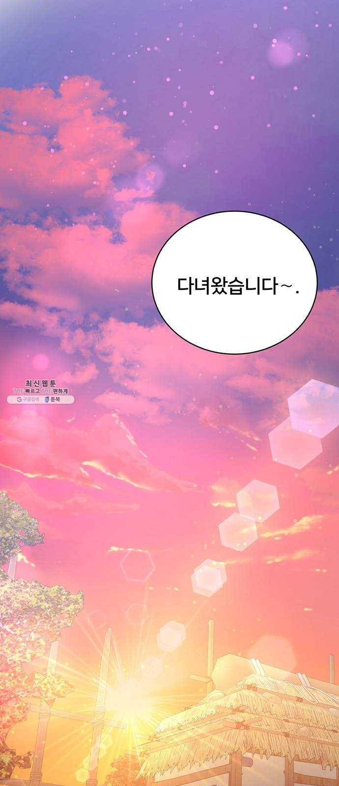 그림자 신부 12화 56