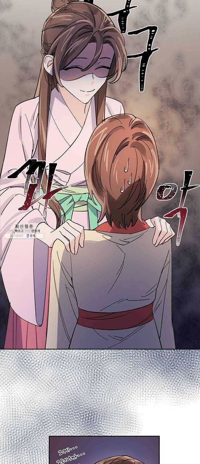 그림자 신부 12화 61