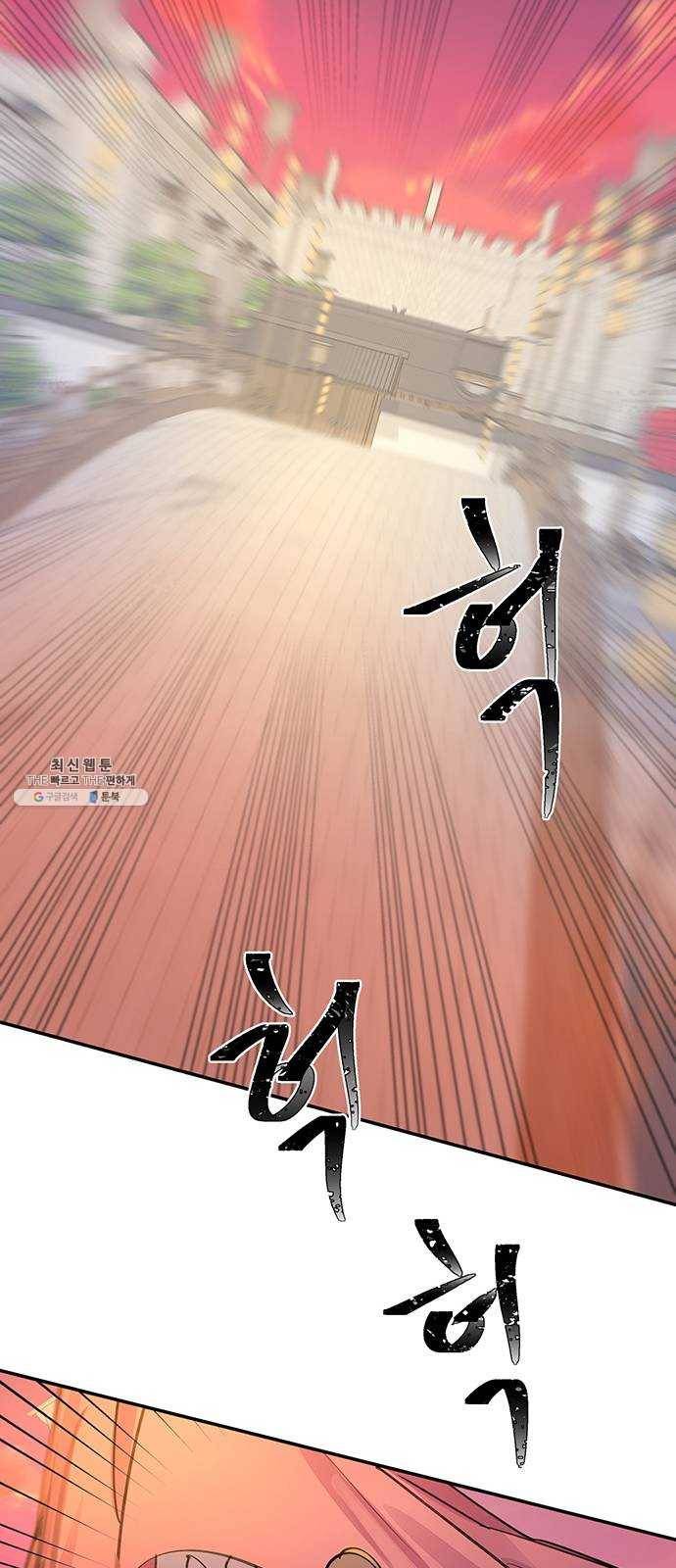 그림자 신부 12화 63