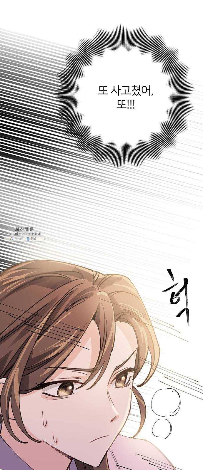 그림자 신부 12화 65