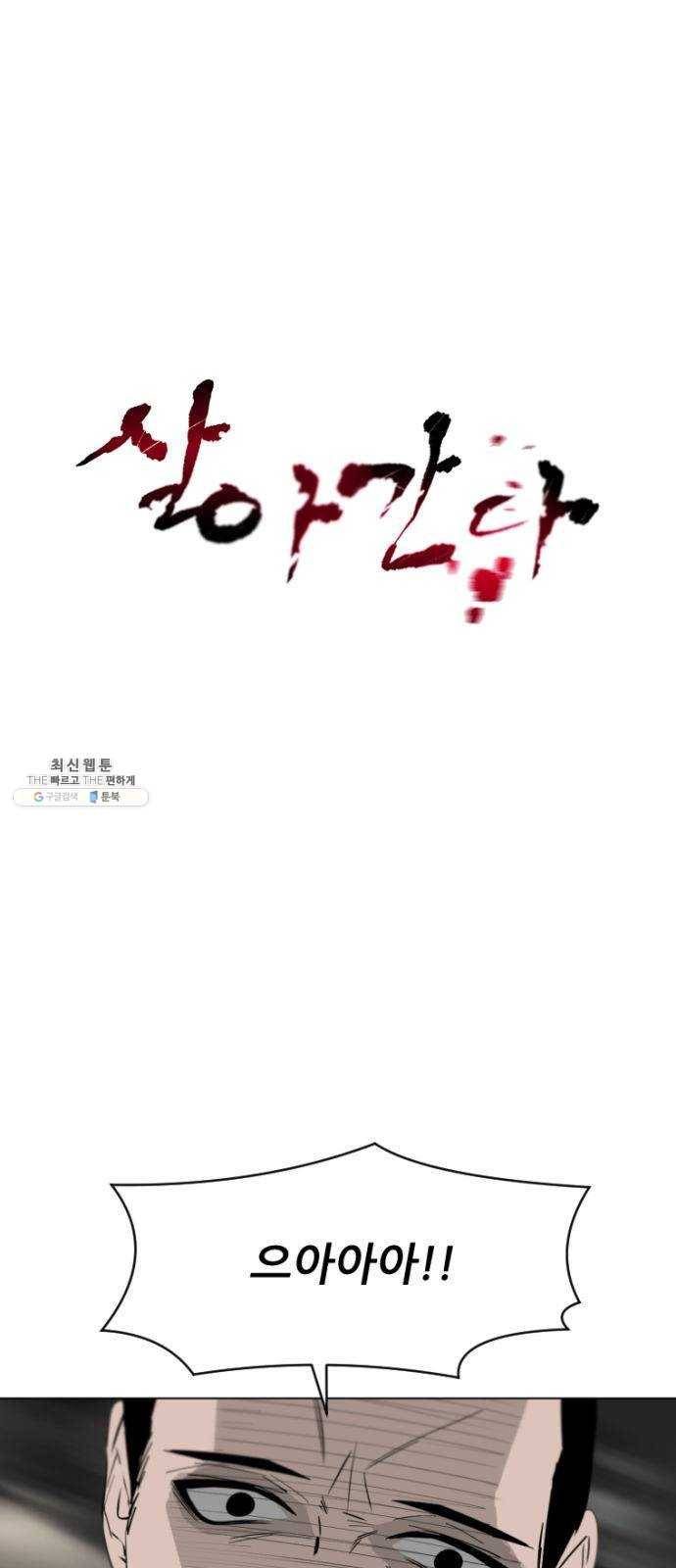 살아간다 5화 1
