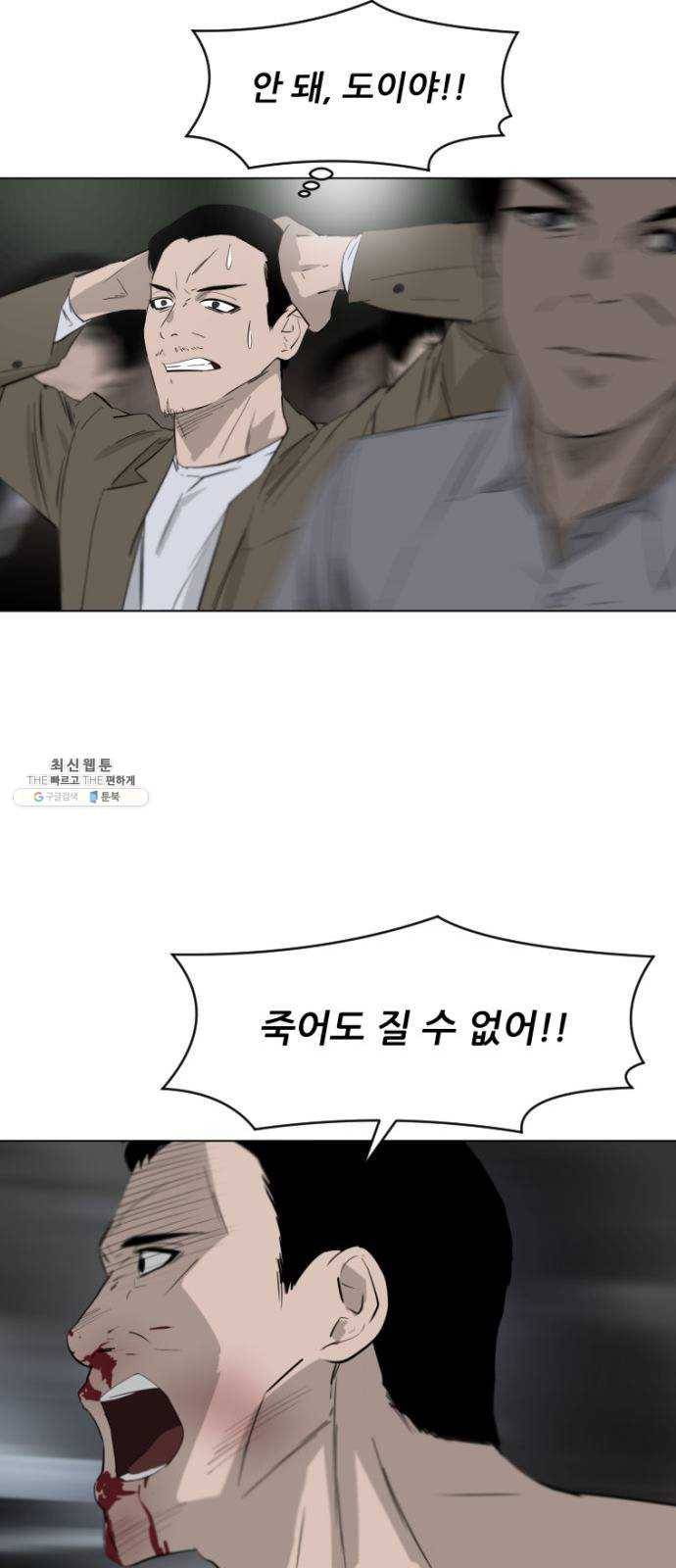 살아간다 5화 4
