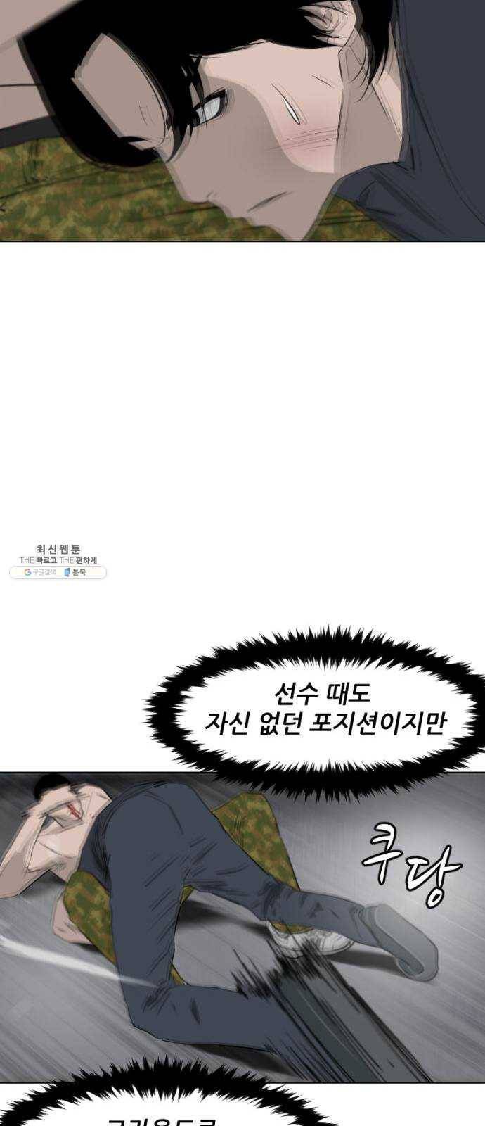 살아간다 5화 8