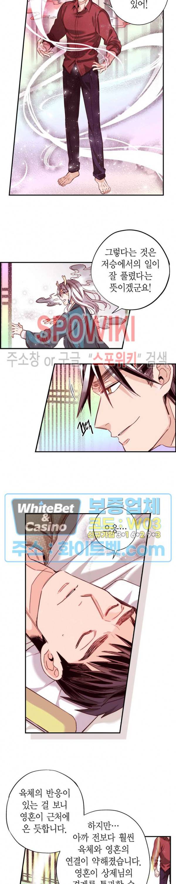 바리왕자 88화 2