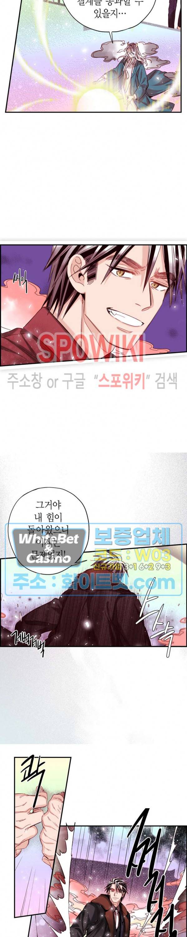 바리왕자 88화 3