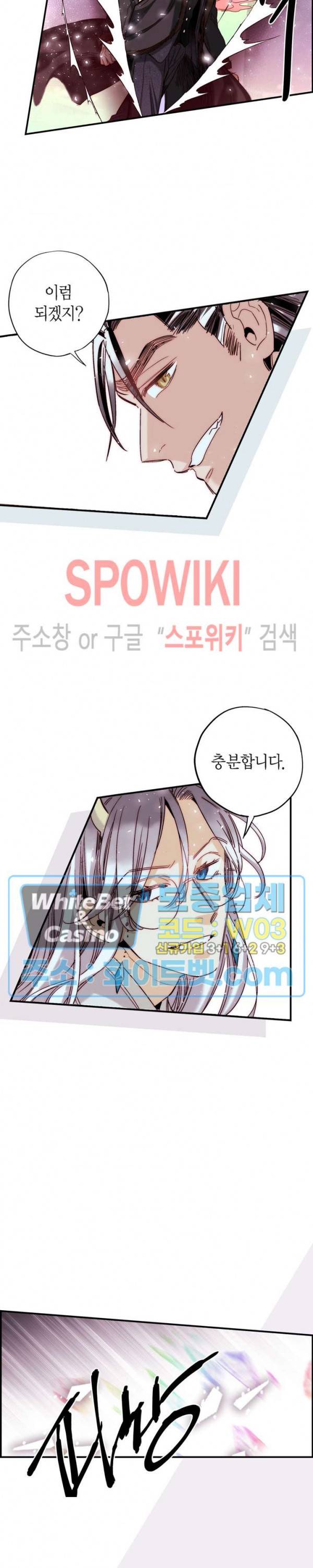 바리왕자 88화 4