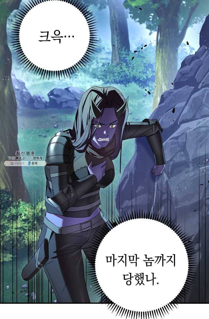 더 라이브-75화 4