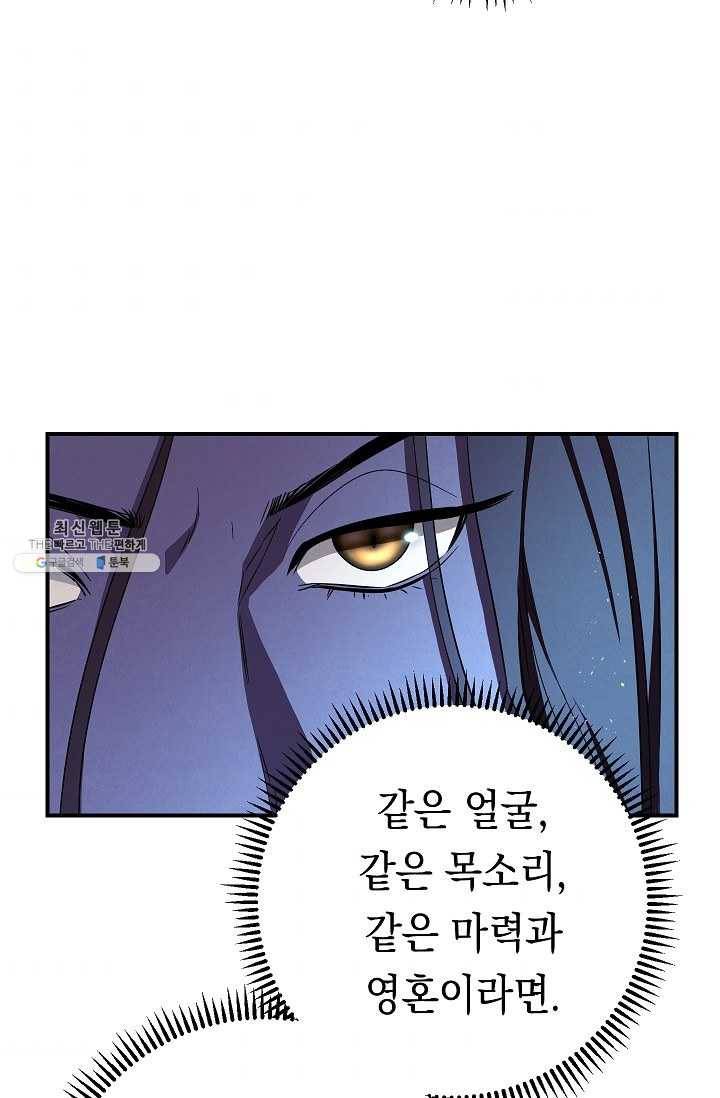 더 라이브-75화 5