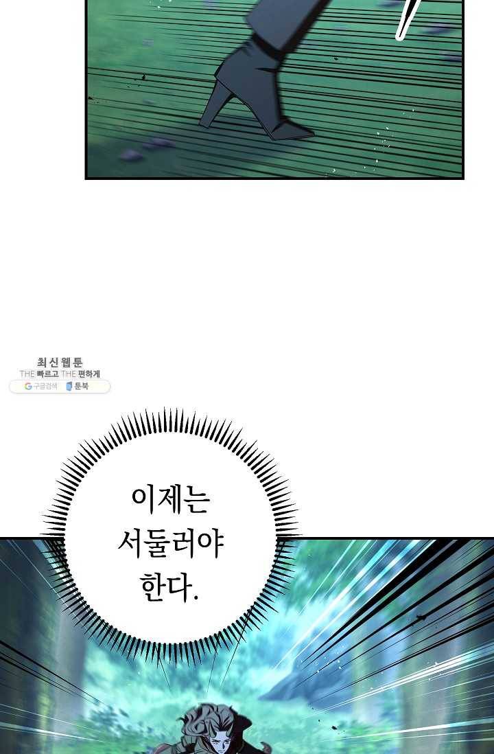 더 라이브-75화 7
