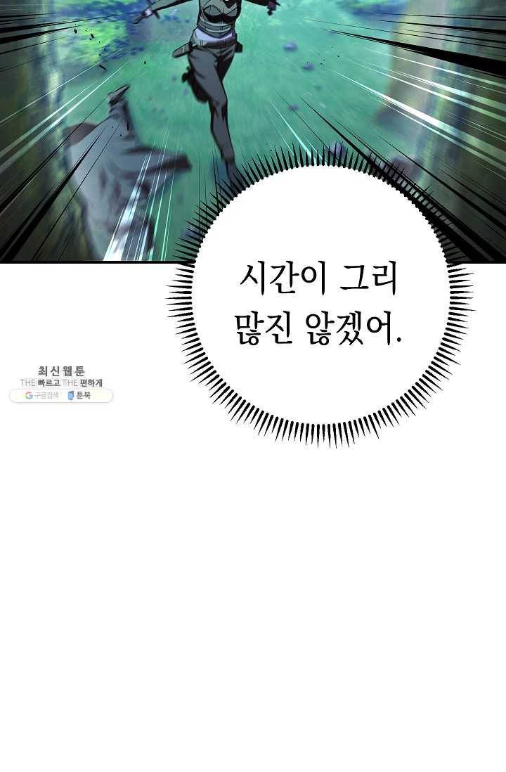 더 라이브-75화 8