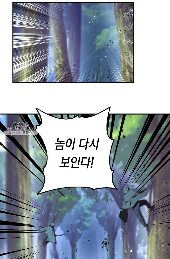 더 라이브-75화 10