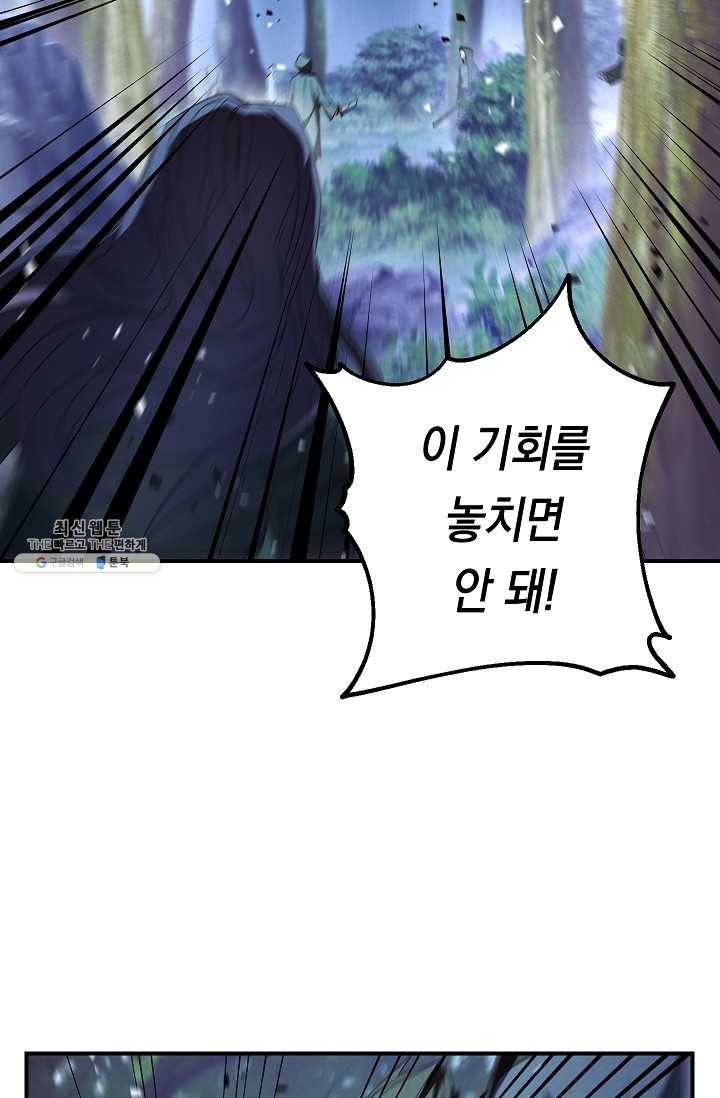 더 라이브-75화 11