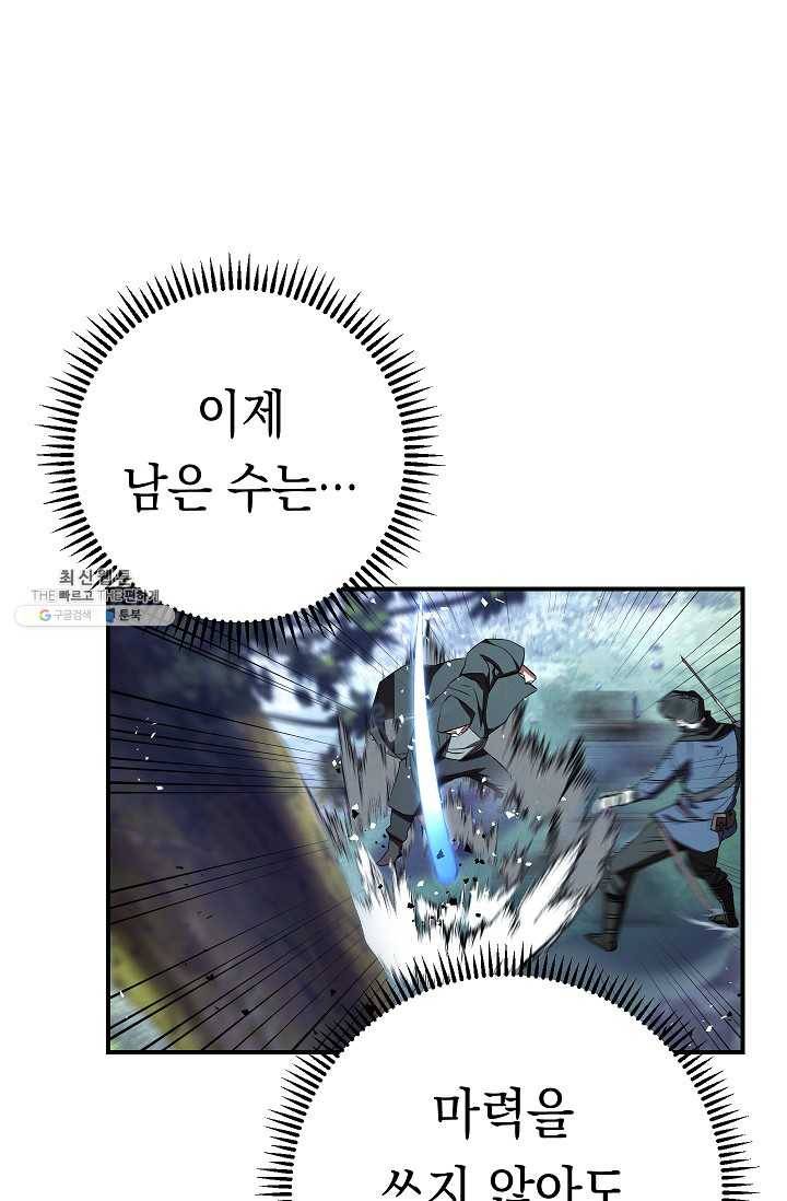 더 라이브-75화 16