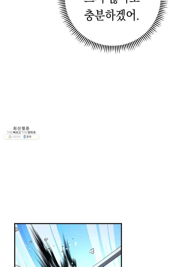 더 라이브-75화 17