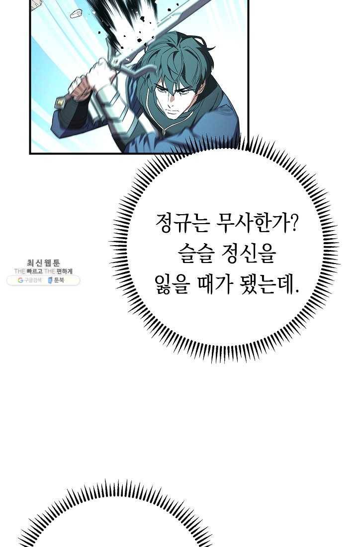 더 라이브-75화 18
