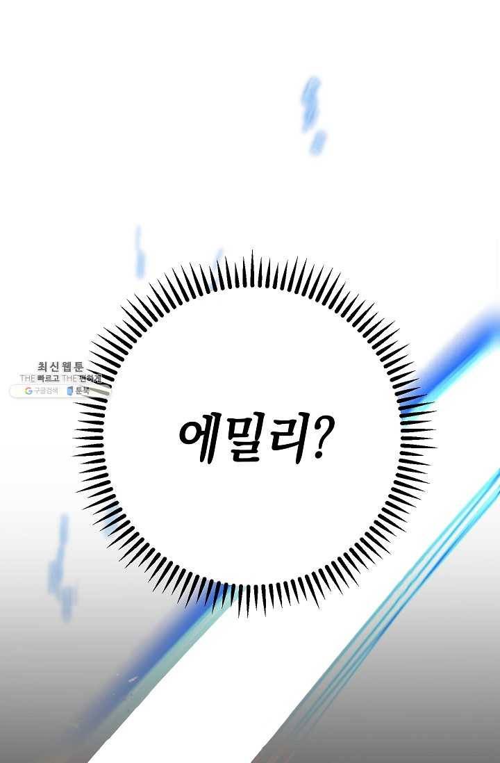 더 라이브-75화 22
