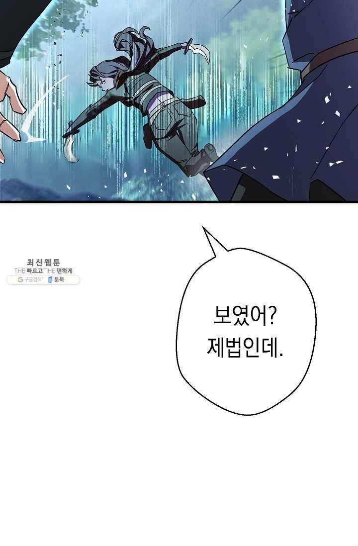 더 라이브-75화 25