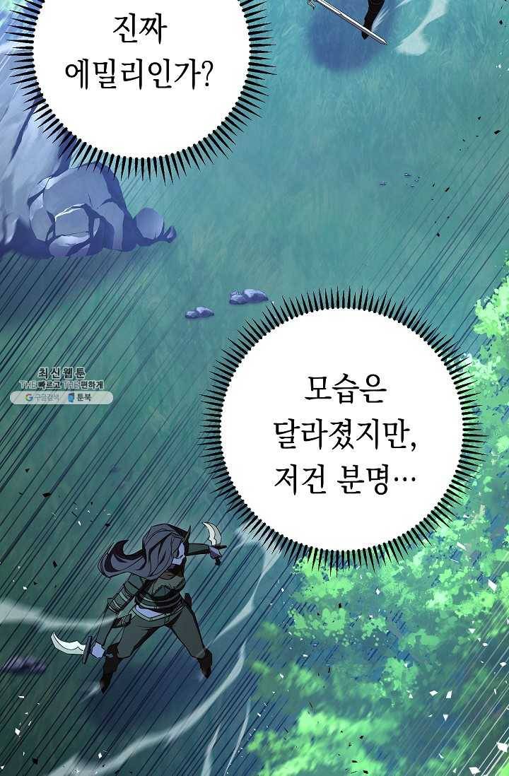더 라이브-75화 27