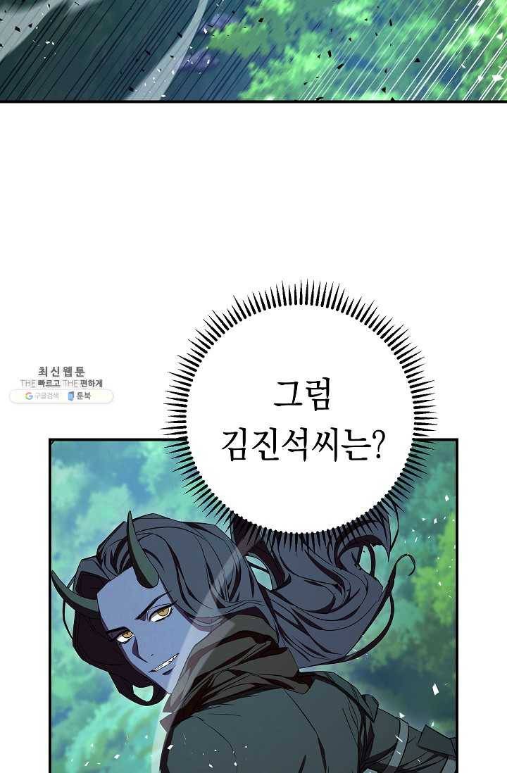 더 라이브-75화 28