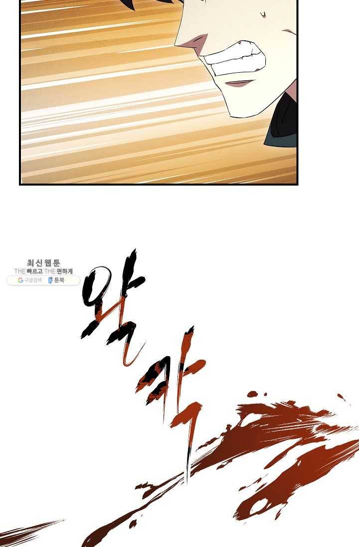 더 라이브-75화 30