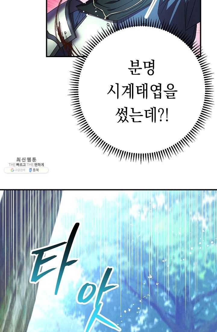더 라이브-75화 32