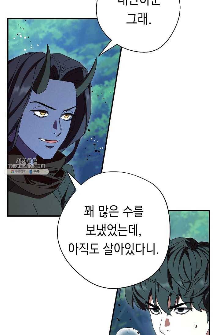 더 라이브-75화 34