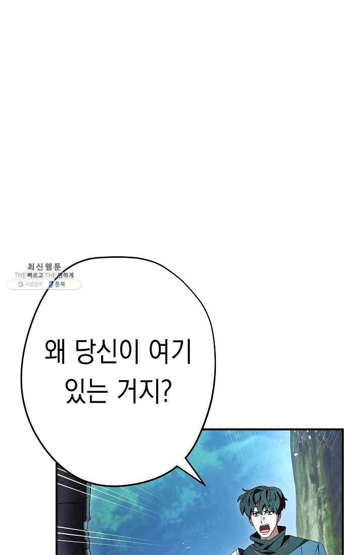더 라이브-75화 36