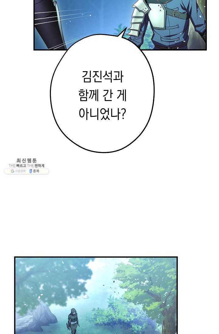 더 라이브-75화 37