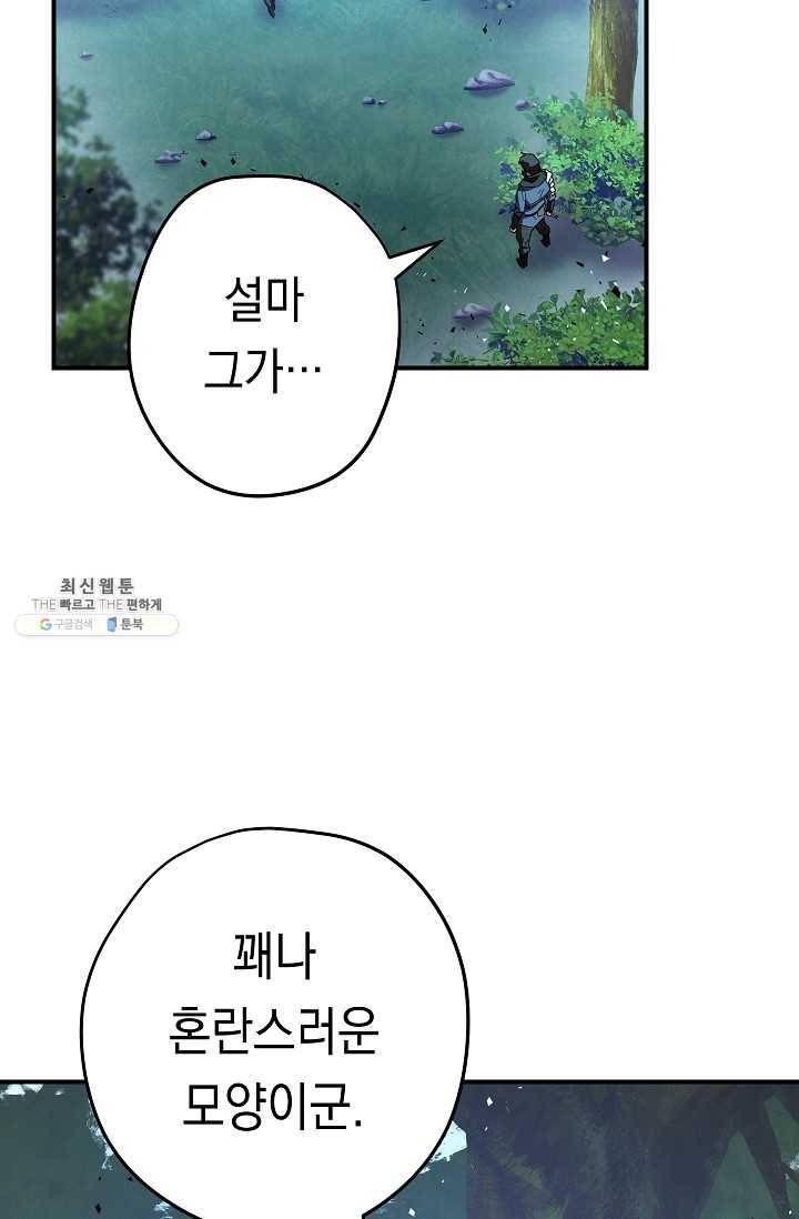 더 라이브-75화 38