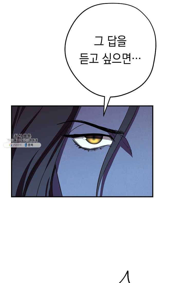 더 라이브-75화 40