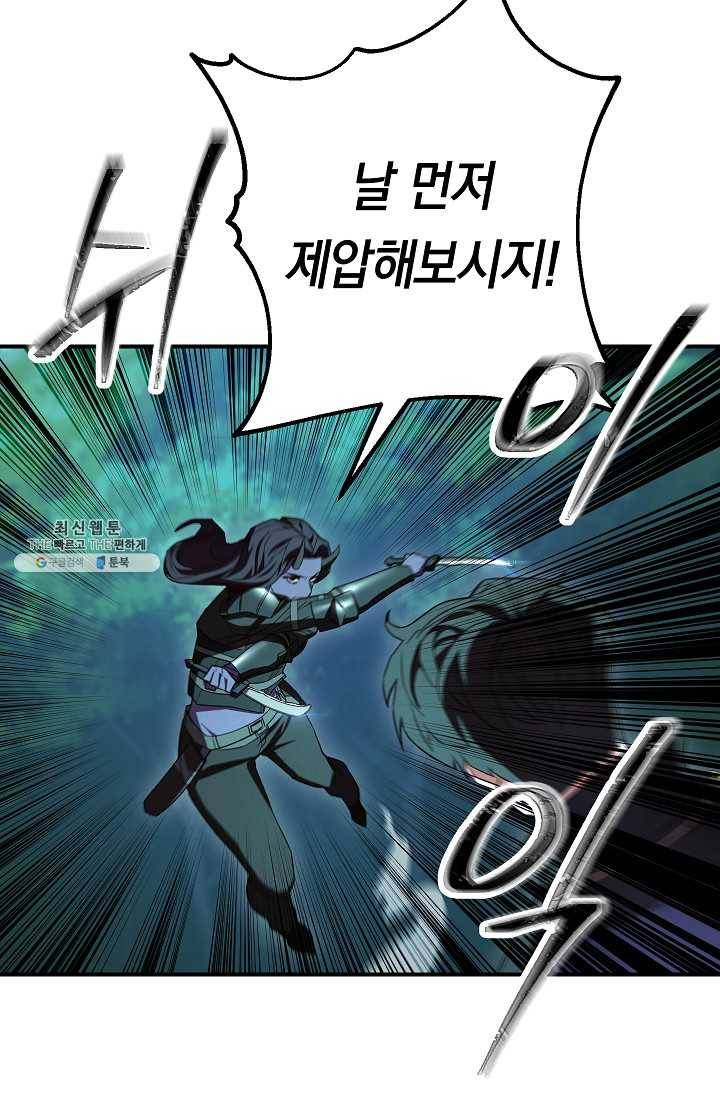 더 라이브-75화 41