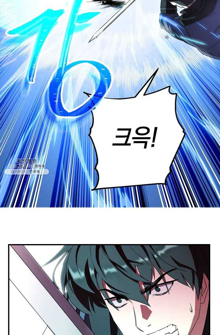 더 라이브-75화 43