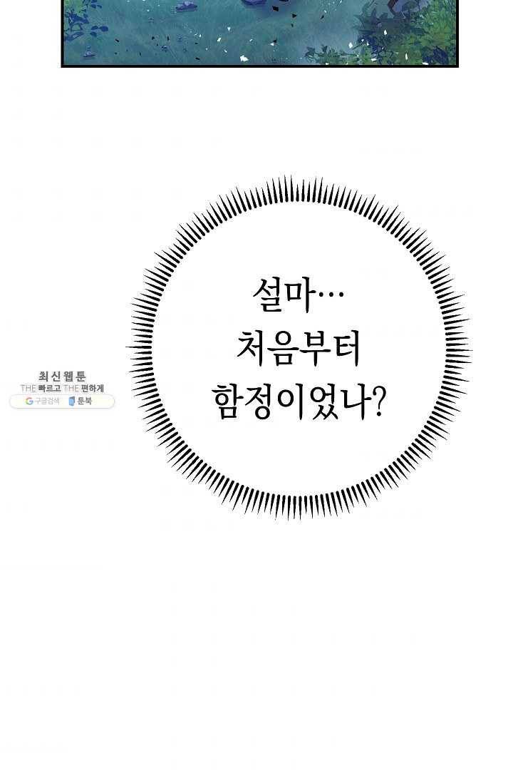더 라이브-75화 46