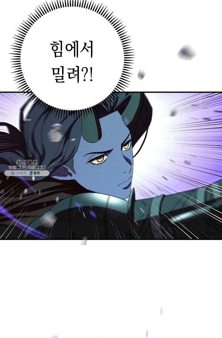 더 라이브-75화 50