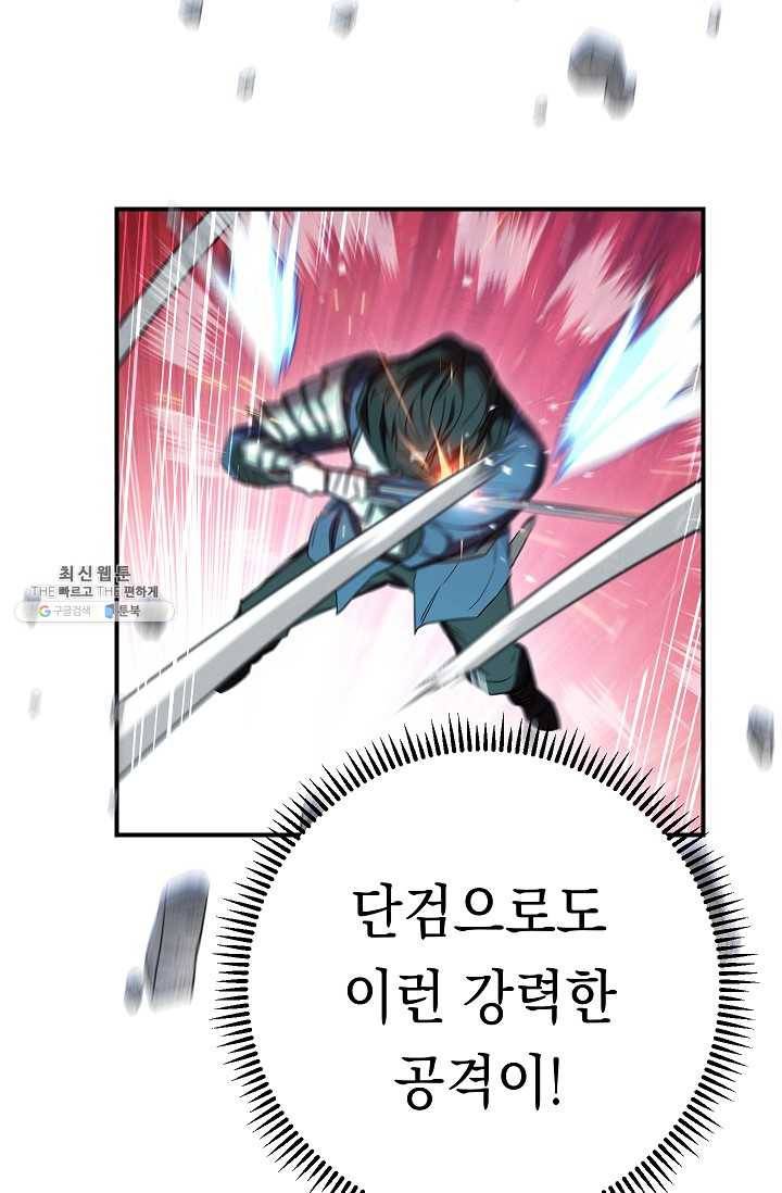 더 라이브-75화 51