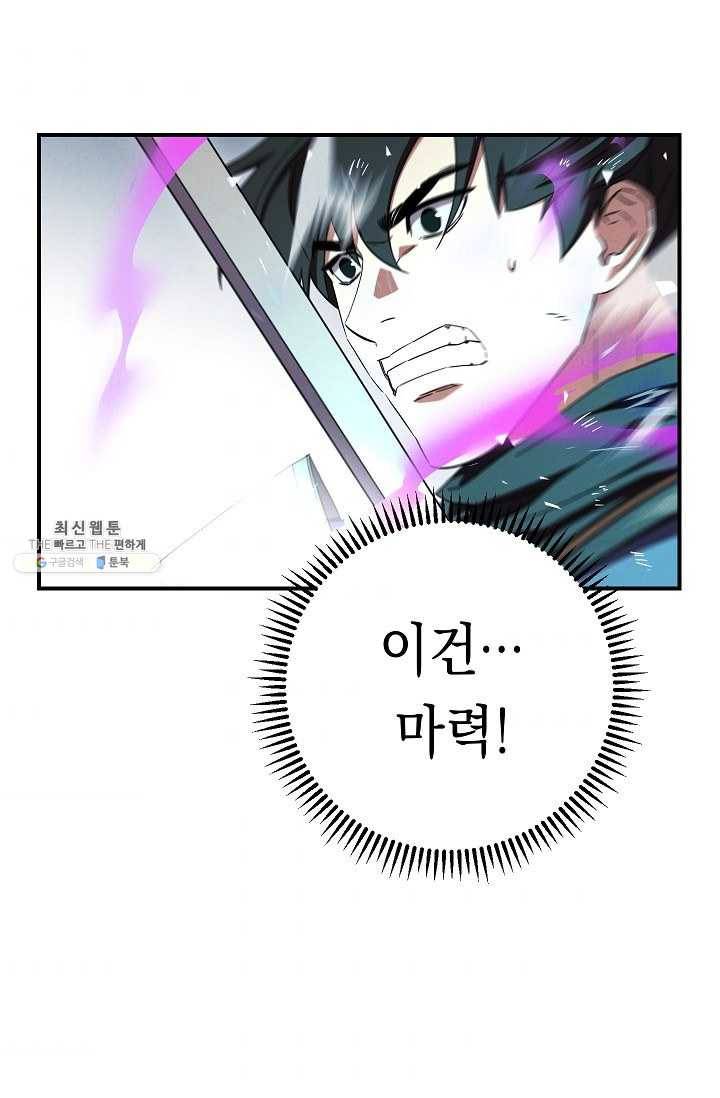 더 라이브-75화 55
