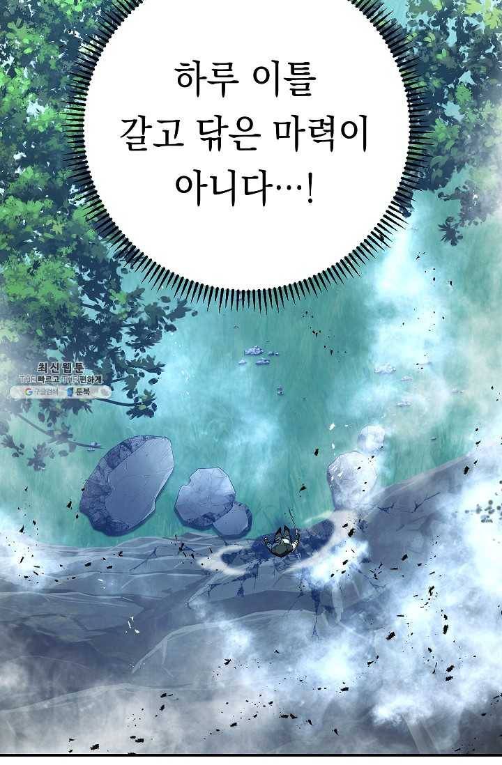 더 라이브-75화 60